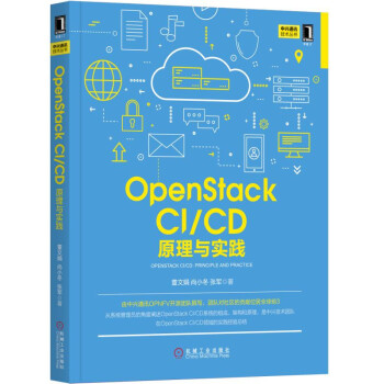 《OpenStackCI》[33M]百度网盘|亲测有效|pdf下载