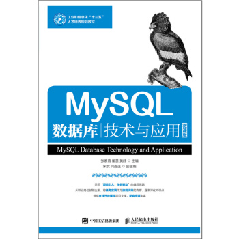 《MySQL数据库技术与应用》[40M]百度网盘|亲测有效|pdf下载