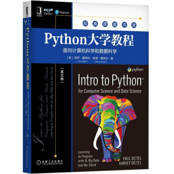 《Python教程：面向计算机科学和数据科学》[55M]百度网盘|亲测有效|pdf下载