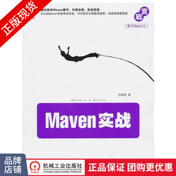 《Maven实战许晓斌Maven专家JuvenXuMaven3.0》[44M]百度网盘|亲测有效|pdf下载