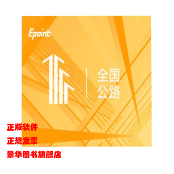 《新点公路清单造价软件-公路软件》[39M]百度网盘|亲测有效|pdf下载