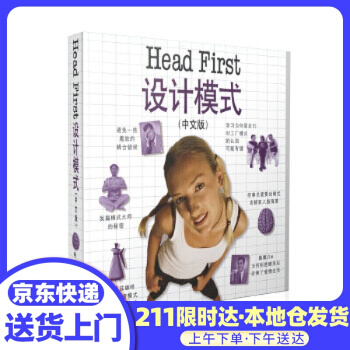 《HeadFirst设计模式EricFreeman&ElisabethFreemanwit》[53M]百度网盘|亲测有效|pdf下载