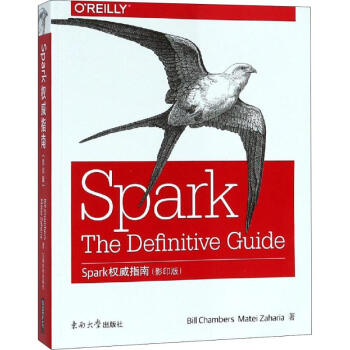 《Spark权威指南》[52M]百度网盘|亲测有效|pdf下载