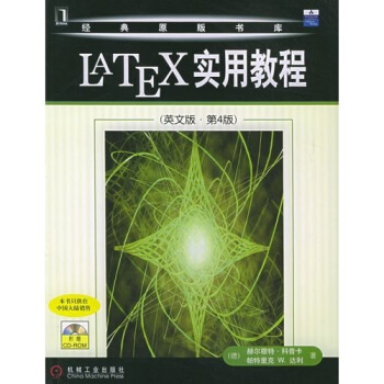 《LATEX实用教程》[43M]百度网盘|亲测有效|pdf下载