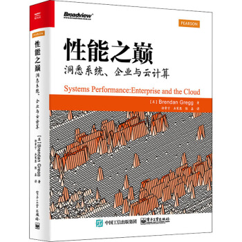 《性能之巅洞悉系统、企业与云计算》[51M]百度网盘|亲测有效|pdf下载