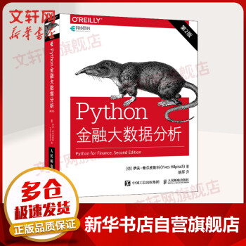 《Python金融大数据分析金融数据科学算法交易量化金融计算入门书籍金融科技计算机人》[44M]百度网盘|亲测有效|pdf下载