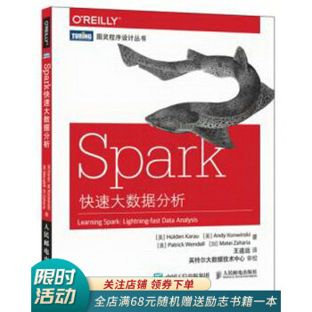 《Spark快速大数据分析》[44M]百度网盘|亲测有效|pdf下载
