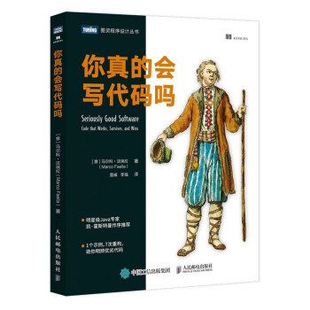 《你真的会写代码吗》[27M]百度网盘|亲测有效|pdf下载