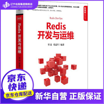 《Redis开发与运维机工出版》[24M]百度网盘|亲测有效|pdf下载