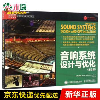 《音响系统设计与优化》[45M]百度网盘|亲测有效|pdf下载
