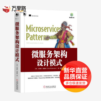 《微服务架构设计模式》[46M]百度网盘|亲测有效|pdf下载