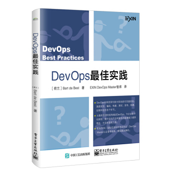 《DevOps最佳实践》[56M]百度网盘|亲测有效|pdf下载
