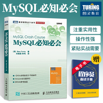 《MySQL必知必会MySQL从入门到精通教程书籍mysql数据库管理教程书籍MySQ》[44M]百度网盘|亲测有效|pdf下载