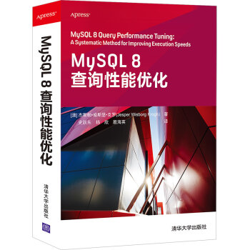 《MySQL8查询性能优化》[25M]百度网盘|亲测有效|pdf下载