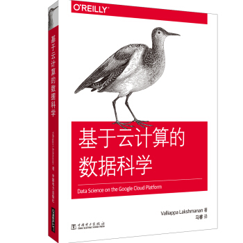 《基于云计算的数据科学》[28M]百度网盘|亲测有效|pdf下载