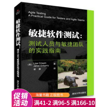 《敏捷软件测试：测试人员与敏捷团队的实践指南》[33M]百度网盘|亲测有效|pdf下载