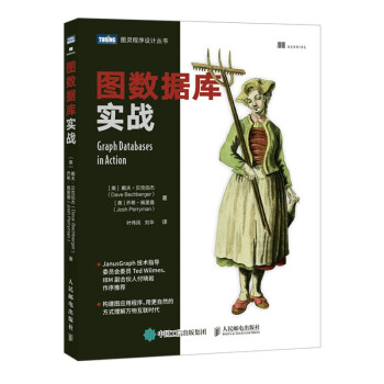《图数据库实战》[23M]百度网盘|亲测有效|pdf下载