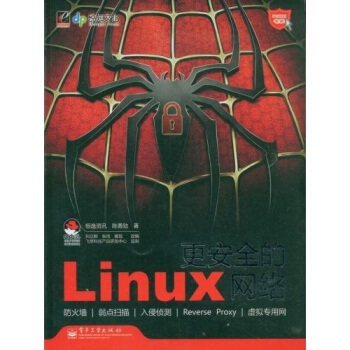 《网络安全专家：更安全的Linux网络》[23M]百度网盘|亲测有效|pdf下载