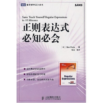 《正则表达式必知必会》[44M]百度网盘|亲测有效|pdf下载