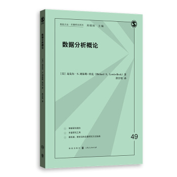 《数据分析概论》[41M]百度网盘|亲测有效|pdf下载
