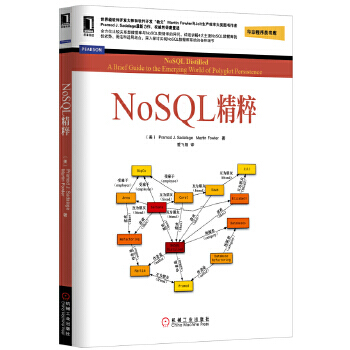 《NoSQL精粹》[30M]百度网盘|亲测有效|pdf下载