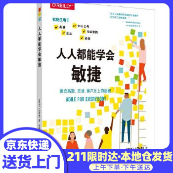 《人人都能学会敏捷马特·勒梅中国电力》[41M]百度网盘|亲测有效|pdf下载