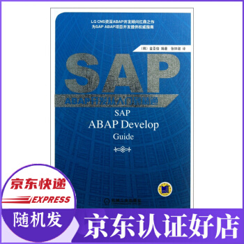 《SAPABAP开发从入门到精通》[35M]百度网盘|亲测有效|pdf下载