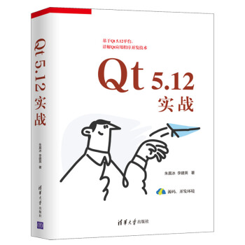 《Qt5.实战》[42M]百度网盘|亲测有效|pdf下载