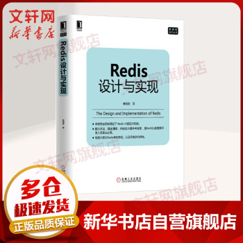 《Redis设计与实现黄健宏著数据库挖掘概论mysql原理及应用分析书籍机械工业》[40M]百度网盘|亲测有效|pdf下载