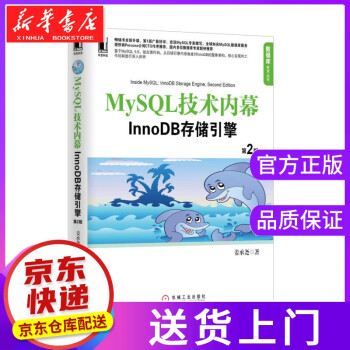 《MySQL技术内幕:InnoDB存储引擎姜承尧　著机械工业》[41M]百度网盘|亲测有效|pdf下载