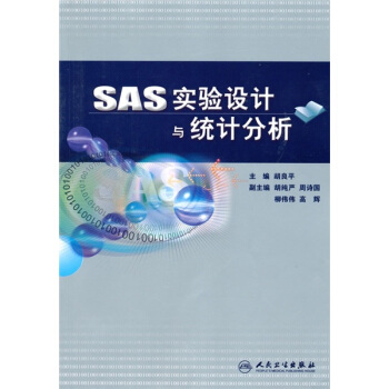 《SAS实验设计与统计分析》[44M]百度网盘|亲测有效|pdf下载