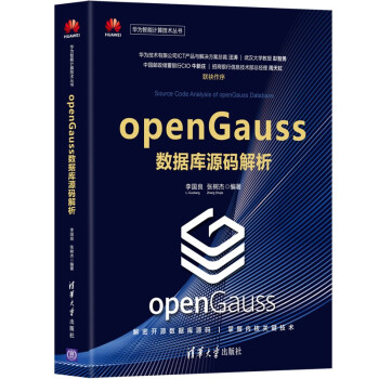《openGauss数据库源码解析》[41M]百度网盘|亲测有效|pdf下载