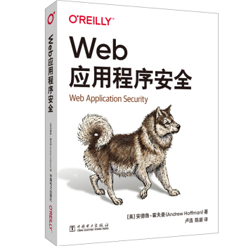 《Web应用程序安全》[29M]百度网盘|亲测有效|pdf下载