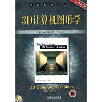 《3D计算机图形学》[38M]百度网盘|亲测有效|pdf下载