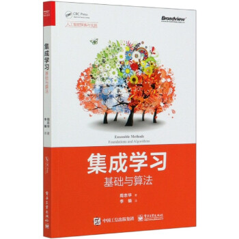《集成学习》[47M]百度网盘|亲测有效|pdf下载