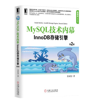 《MySQL技术内幕：InnoDB存储引擎》[44M]百度网盘|亲测有效|pdf下载