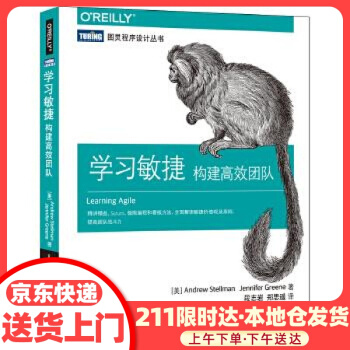 《学习敏捷构建高效团队安德鲁·斯特尔曼(AndrewStellman》[52M]百度网盘|亲测有效|pdf下载