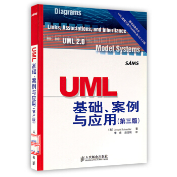 《UML基础案例与应用》[51M]百度网盘|亲测有效|pdf下载