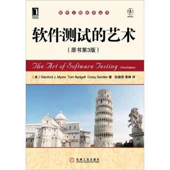 《软件测试技术指南软件测试的艺术》[35M]百度网盘|亲测有效|pdf下载