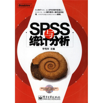 《SPSS与统计分析》[28M]百度网盘|亲测有效|pdf下载