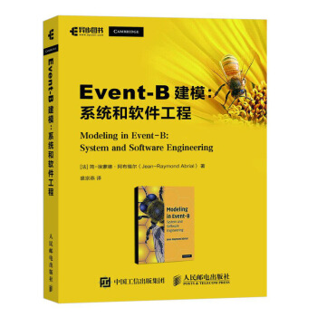 《EVENT-B建模:系统和软件工程计算机与互联网简-埃蒙德·阿布瑞尔》[58M]百度网盘|亲测有效|pdf下载