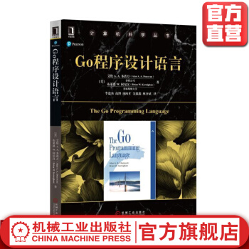 《Go程序设计语言AlanDonovanBrianWKernighan计算机科》[26M]百度网盘|亲测有效|pdf下载