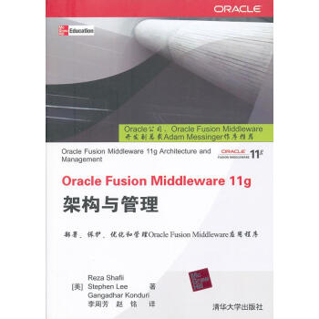 《OracleFusionMiddlewareg架构与管理》[37M]百度网盘|亲测有效|pdf下载