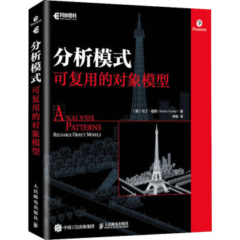 《分析模式可复用的对象模型》[35M]百度网盘|亲测有效|pdf下载