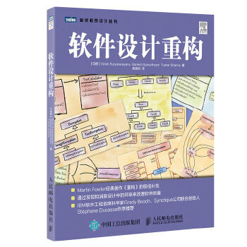 《软件设计重构》[43M]百度网盘|亲测有效|pdf下载