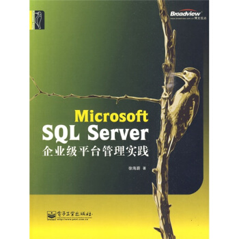 《MicrosoftSQLServer企业级平台管理实践》[43M]百度网盘|亲测有效|pdf下载