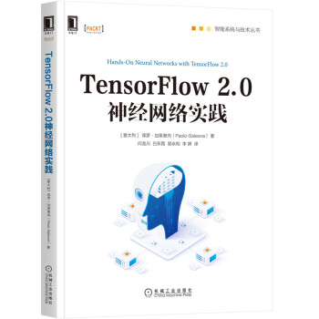 《Tensorflow2.0神经网络实践》[37M]百度网盘|亲测有效|pdf下载