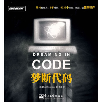 《梦断代码》[40M]百度网盘|亲测有效|pdf下载