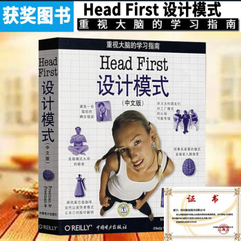 《HeadFirst设计模式HEADFIRSTJolt震撼大奖headfirst设计模》[29M]百度网盘|亲测有效|pdf下载