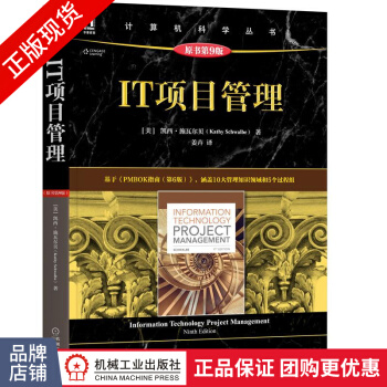 《IT项目管理凯西施瓦尔贝(KathySc》[36M]百度网盘|亲测有效|pdf下载